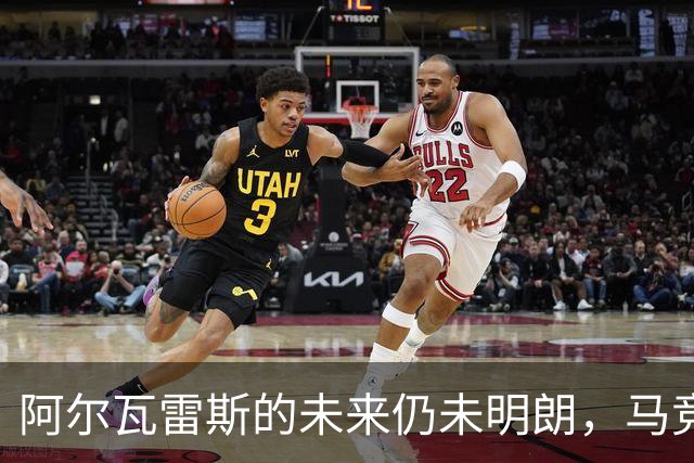 阿尔瓦雷斯的未来仍未明朗，马竞拒绝将其出售给巴萨